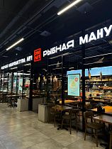 Рыбная мануфактура № 1 в Мытищах, вид 1