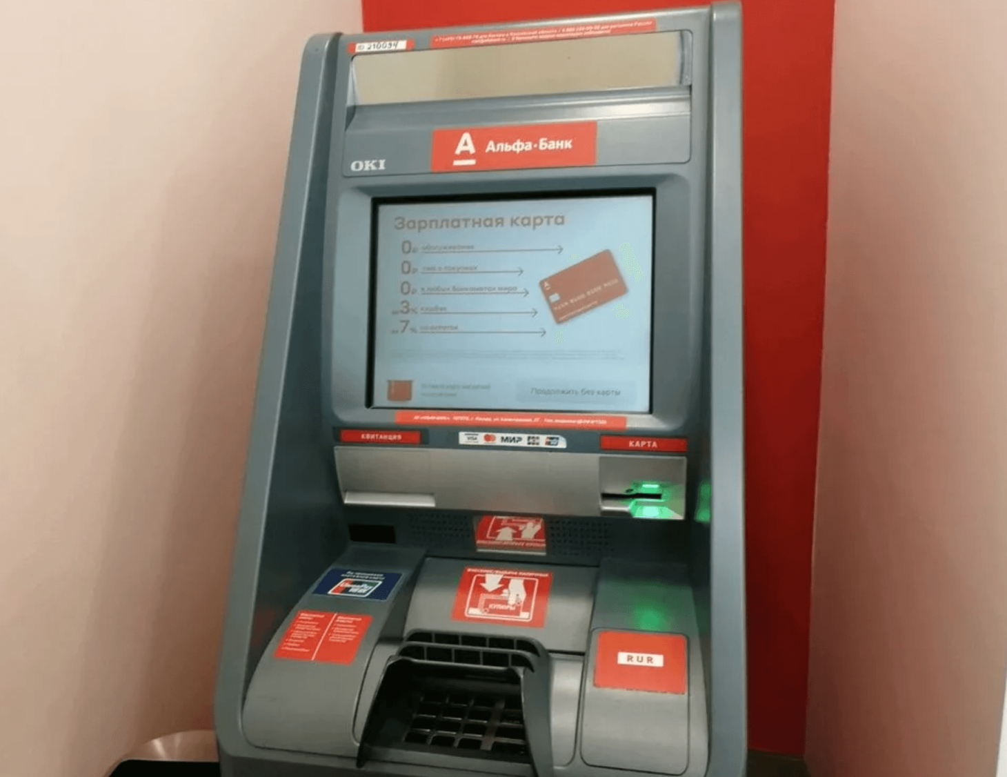 Альфа-Банк банкомат ОКО, вид 1