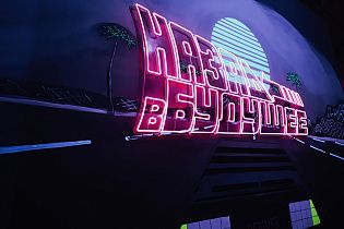 Hands Up on Michurinsky, вид 2