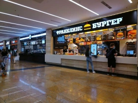 Franklin's burger, вид 1