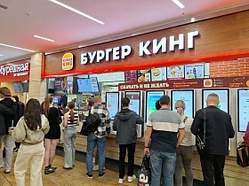 Burger King (Бургер Кинг), вид 2