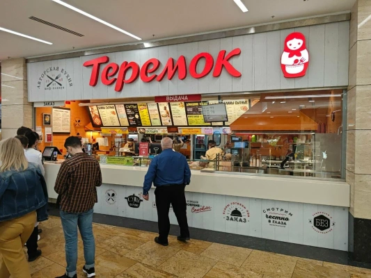 特雷莫克, вид 2