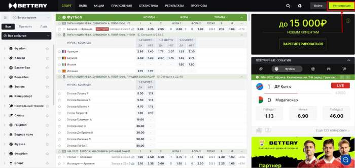 Bettery, вид 3