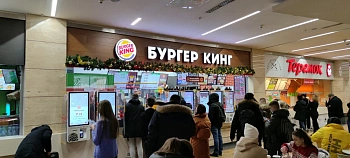 Burger King (Бургер Кинг), вид 3