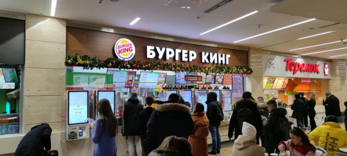 Burger King (Бургер Кинг), вид 3