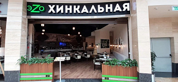 Хинкальная ЭZO, вид 2