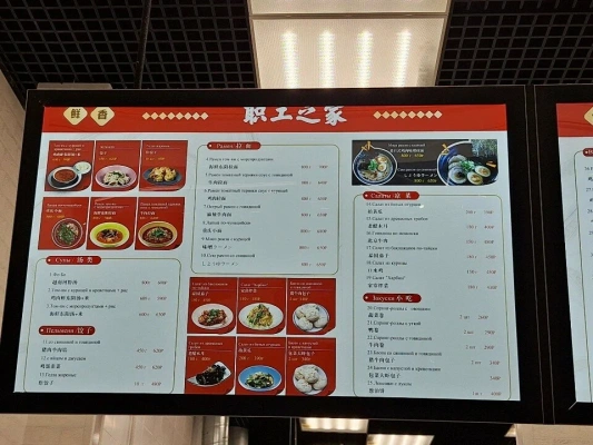 CVC Китайская кухня, вид 3