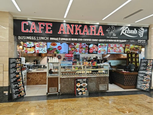 ANKARA Café, вид 1