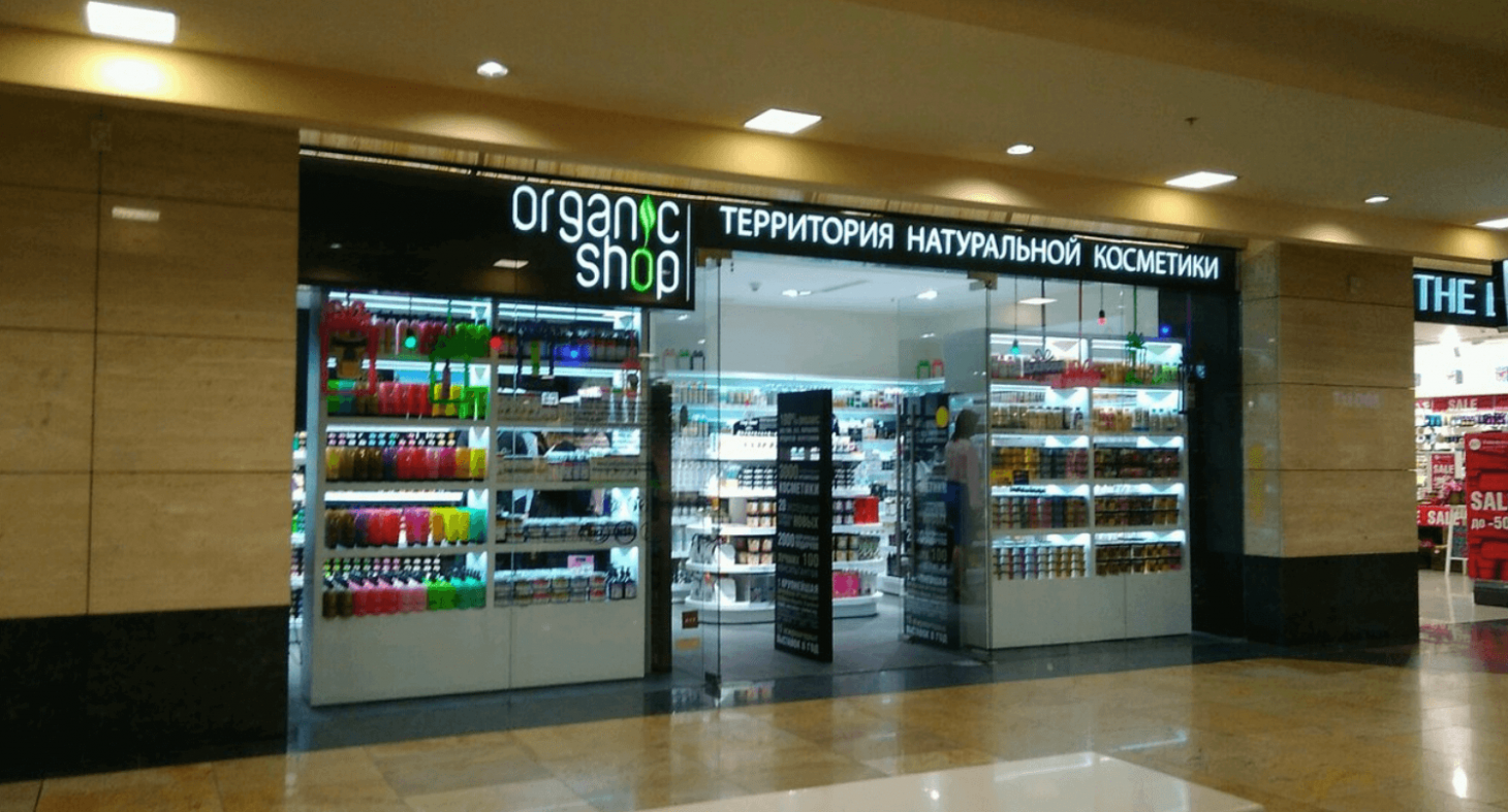 Organic Shop, вид 1