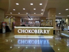 Chokoberry, вид 1