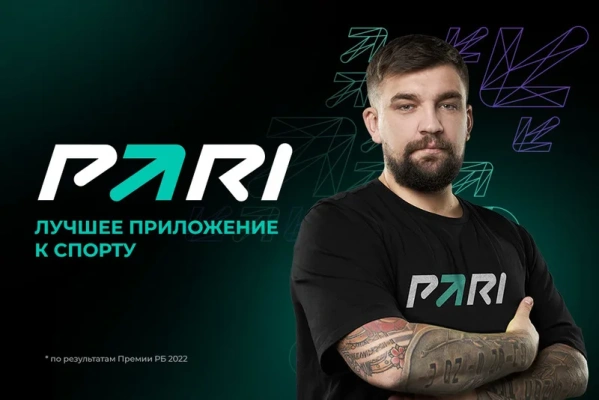 PARI, вид 1