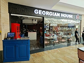 Georgian House, вид 3