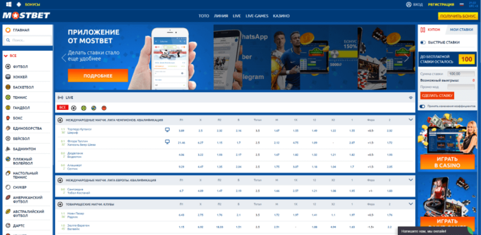 MOSTBET, вид 3