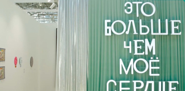 Созвездие Cosmoscow: Погружение в Современное Искусство в Москва-Сити