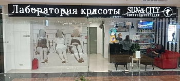 Sun & City, вид 1