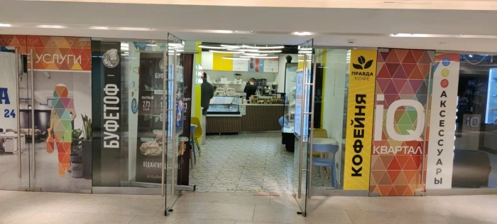 Правда кофе, вид 1