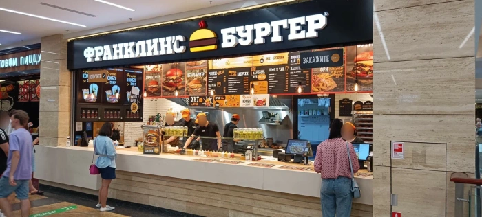 Франклинс бургер, вид 2