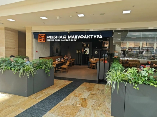 Рыбная мануфактура № 1 в Афимолле, вид 1