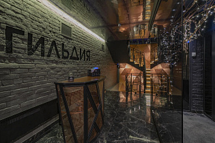 Гильдия Лаунж, вид 1