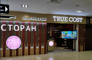 True Cost Bar & Grill, вид 2