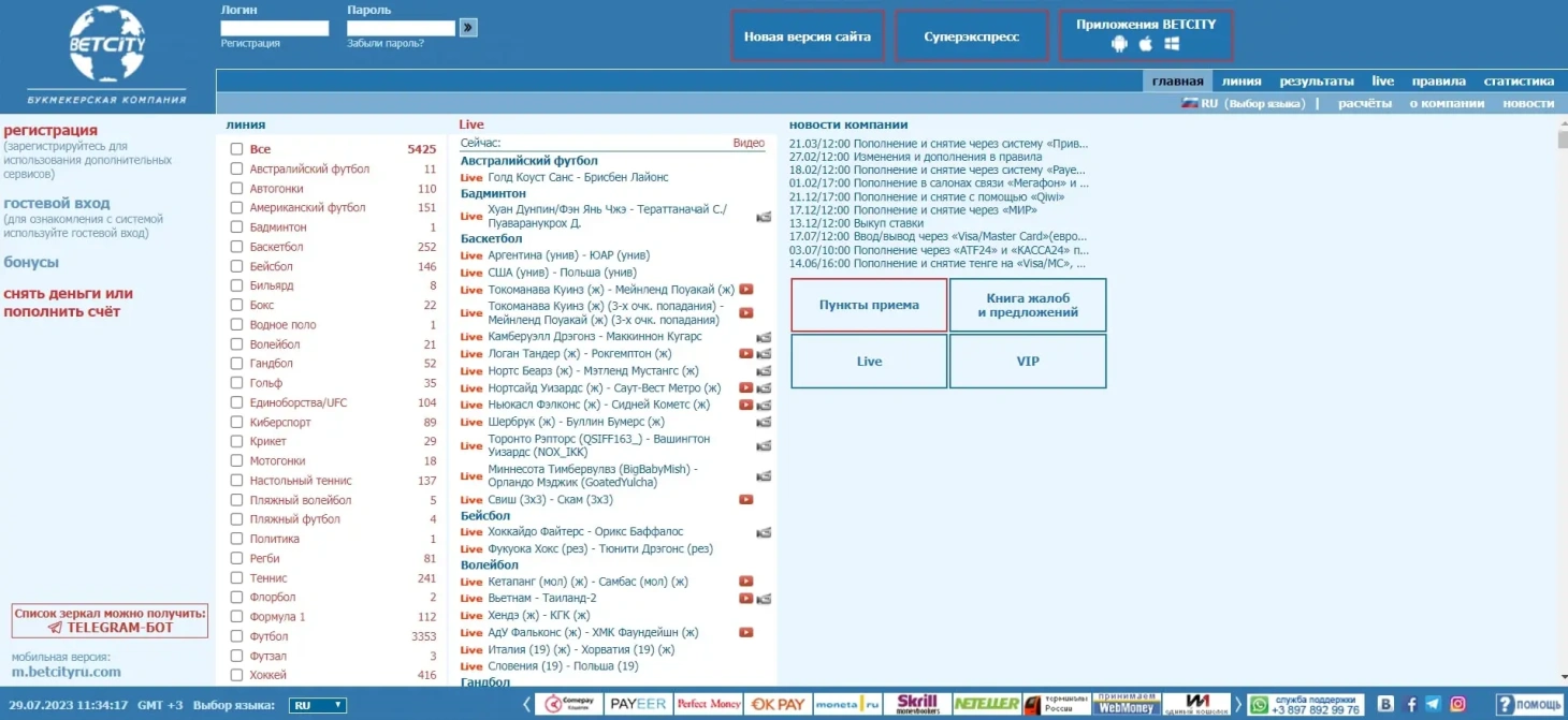 Бетсити (Betcity), вид 1
