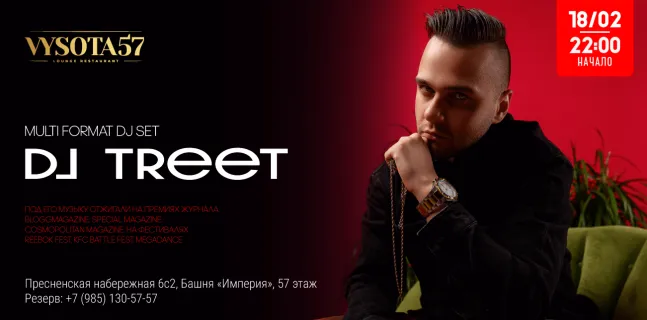 DJ set от DJ  TREET в Высота 57 в Москва-Сити
