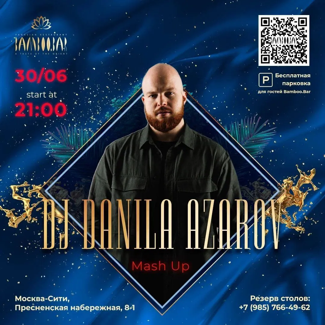 Dj Danila Azarov