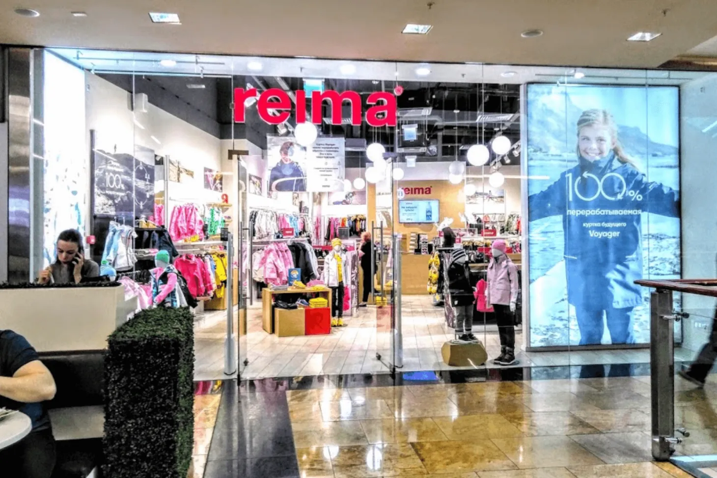 REIMA, вид 1