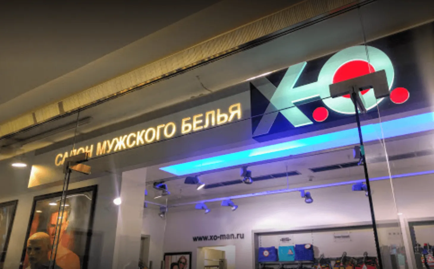 X.O., вид 1