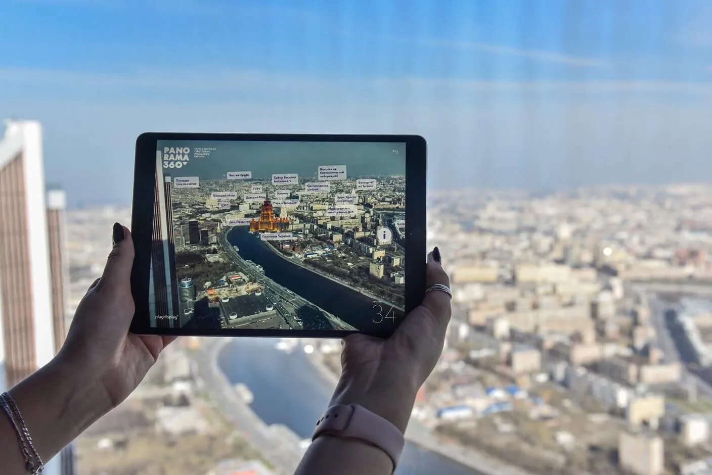 Смотровая площадка Панорама 360 в Москва-Сити, вид 6