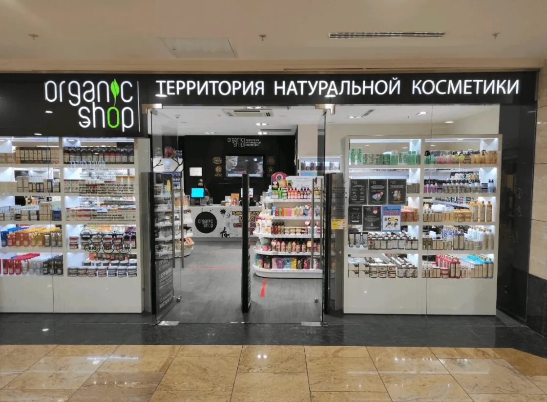 Organic Shop, вид 1