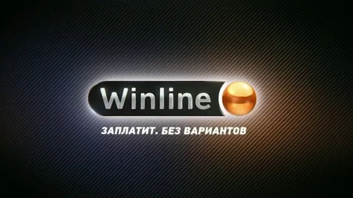 Winline, вид 1