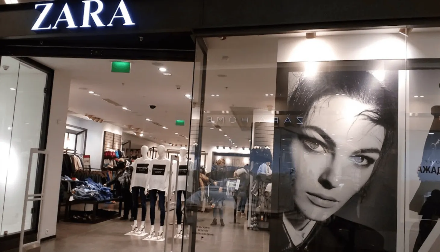 Zara Men, вид 1