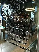 Kingston Barbershop, вид 3
