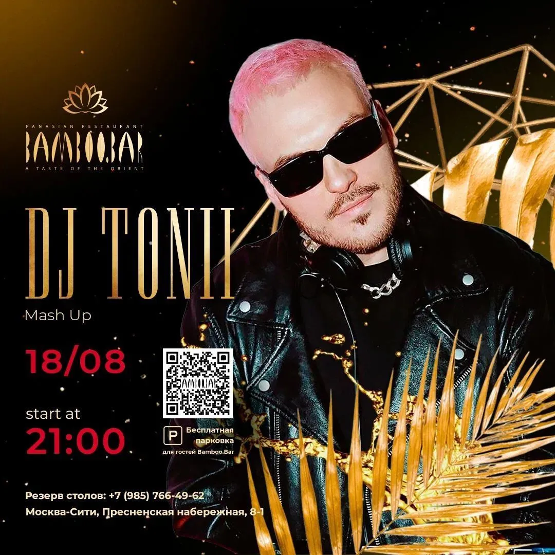 Dj Tonii