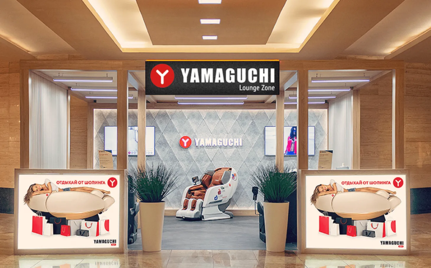 YAMAGUCHI, вид 1
