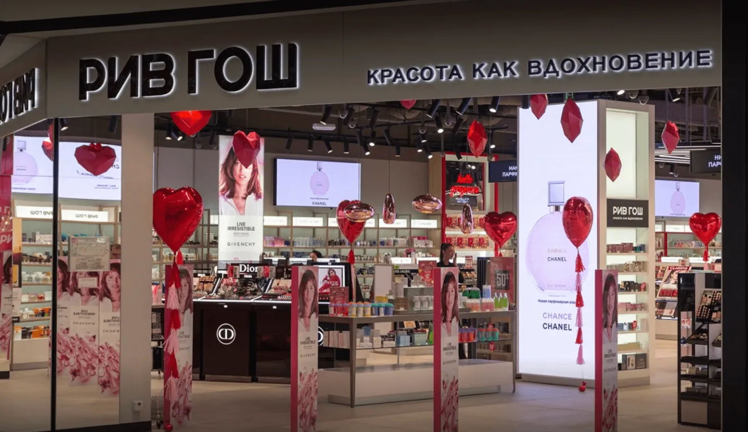 РИВ ГОШ, вид 1