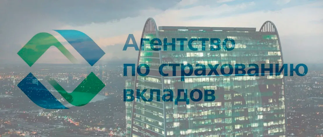 АСВ реализовало лот в бизнес-центре «Империя» за 623,5 млн. руб.