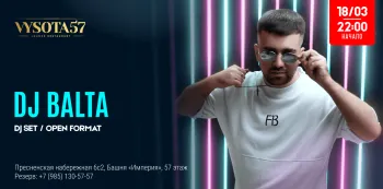 18 марта ждем вас в «ВЫСОТА 57» на DJ set DJ BALTA