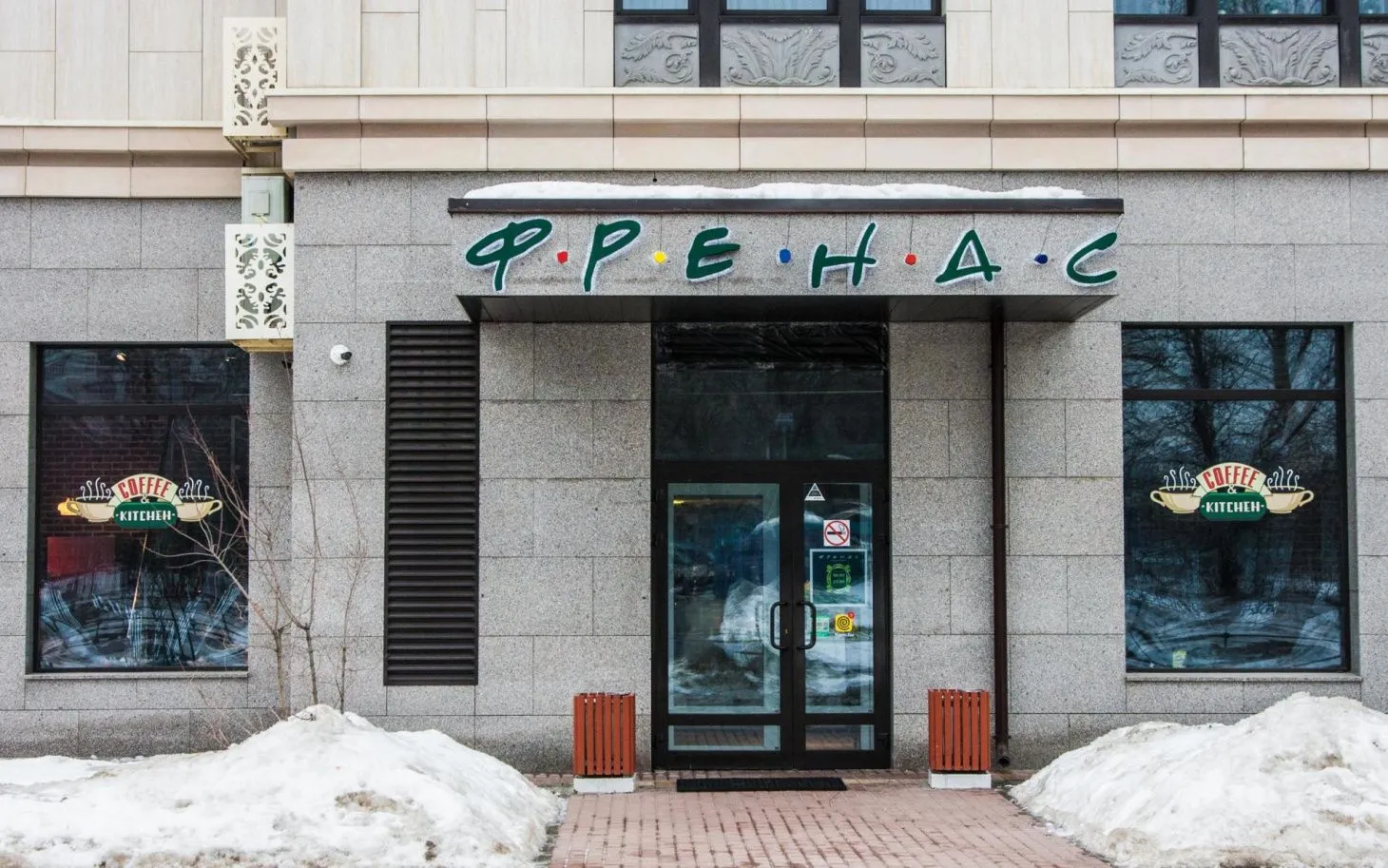 Френдс на Краснобогатырской, вид 19