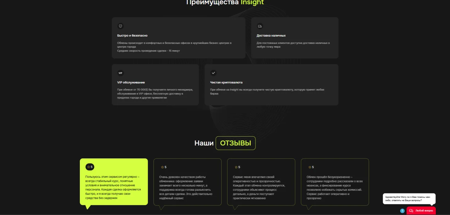 Insight, вид 2