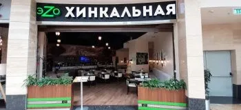 Khinkalnaya EZO, вид 2