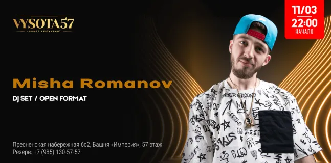 DJ set DJ Misha Romanov в Высоте 57