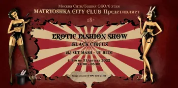 Erotic Fashion Show в Matryoshka City Club