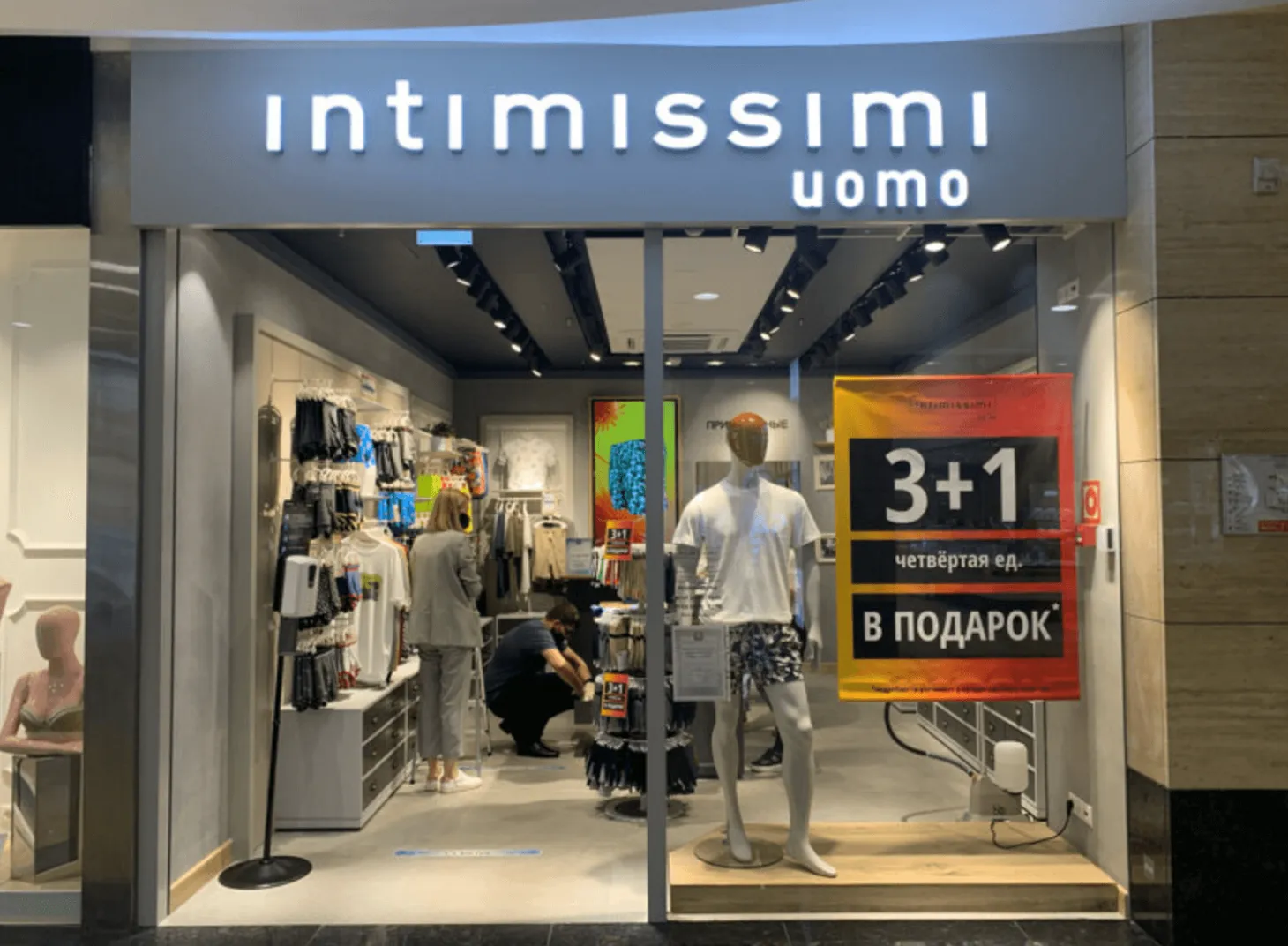 Intimissimi, вид 1