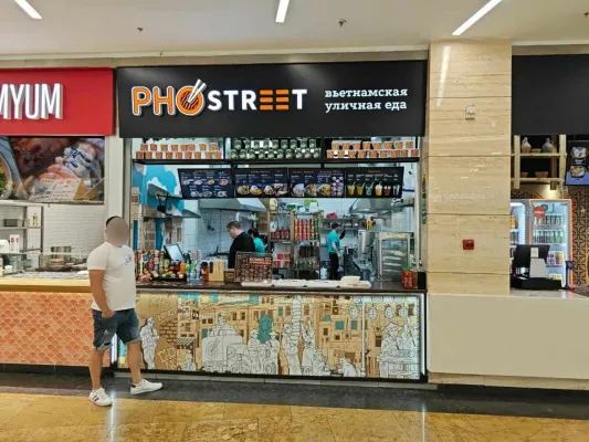 Pho Street, вид 1