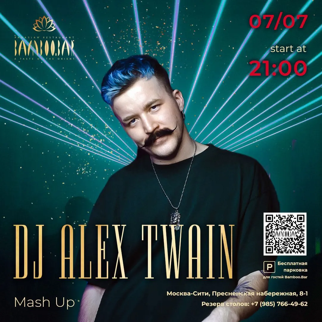 Dj Alex Twain