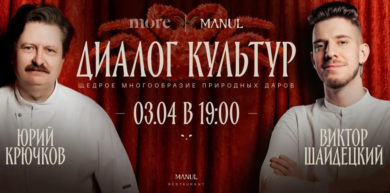 Диалог культур: гармония океанских глубин и таежных земель Диалог культур: гармония океанских глубин и таежных земель
