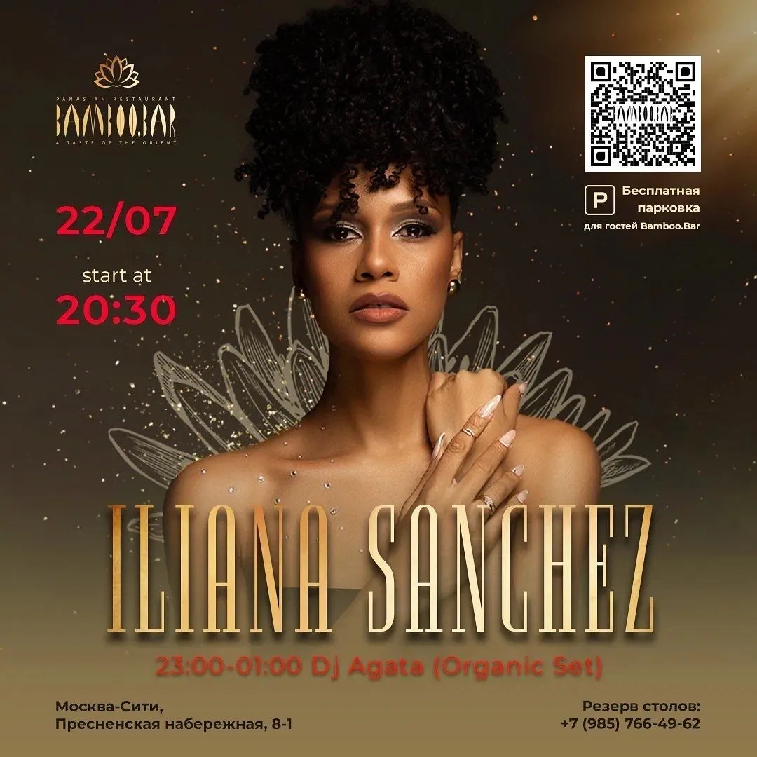 Iliana Sanchez / DJ Agata