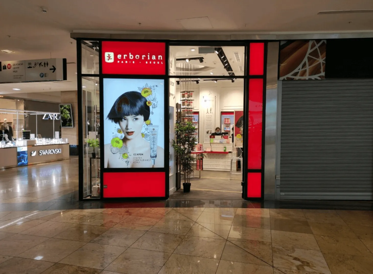 Erborian, вид 1
